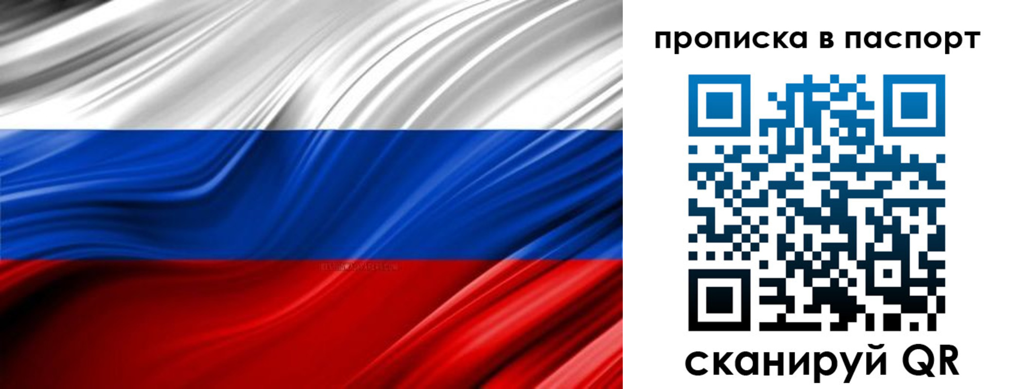 временная регистрация гарантия в Павловском Посаде