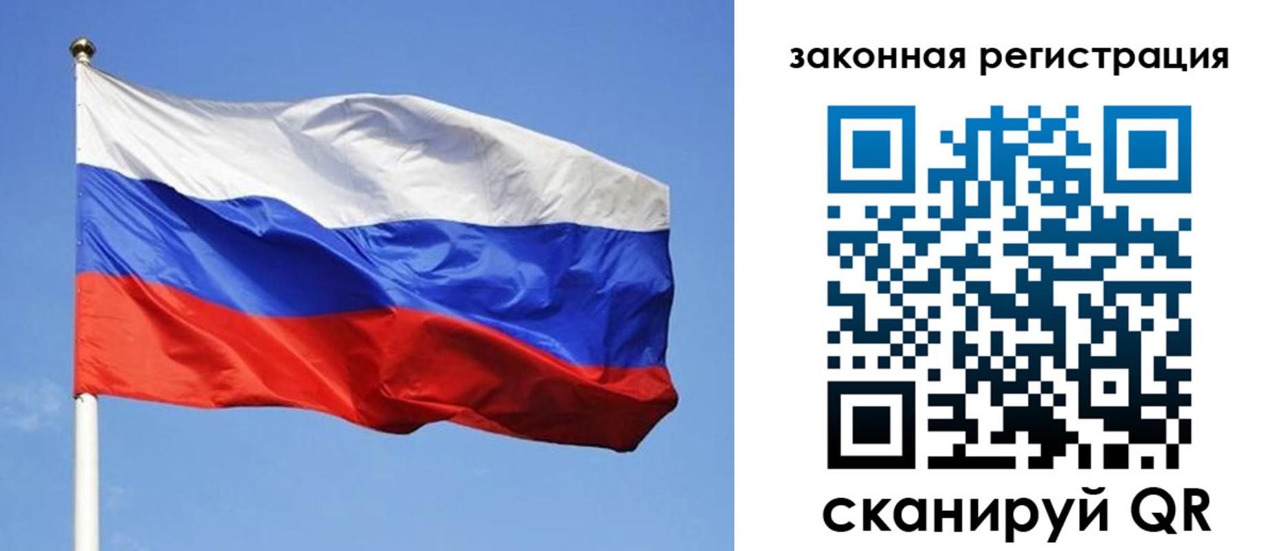 регистрация в Павловском Посаде