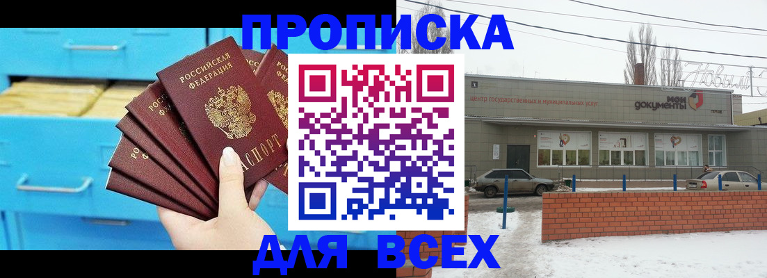 временная регистрация в Павловском Посаде