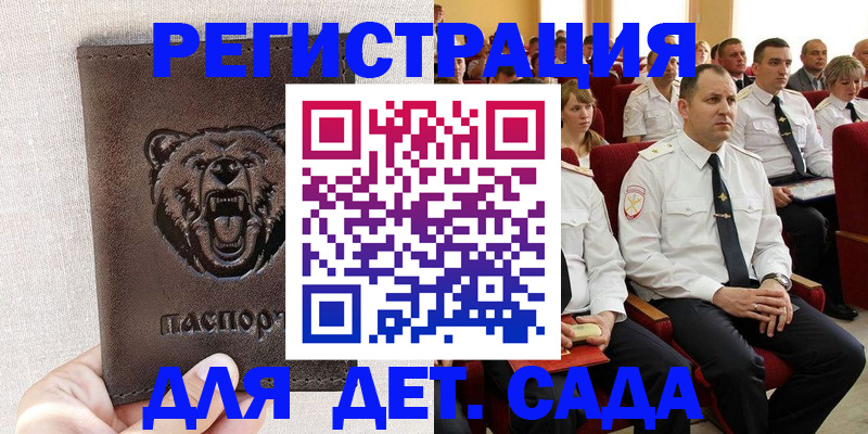 временная прописка в Павловском Посаде