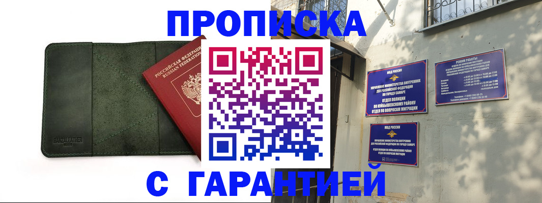прописка для кредита в Павловском Посаде