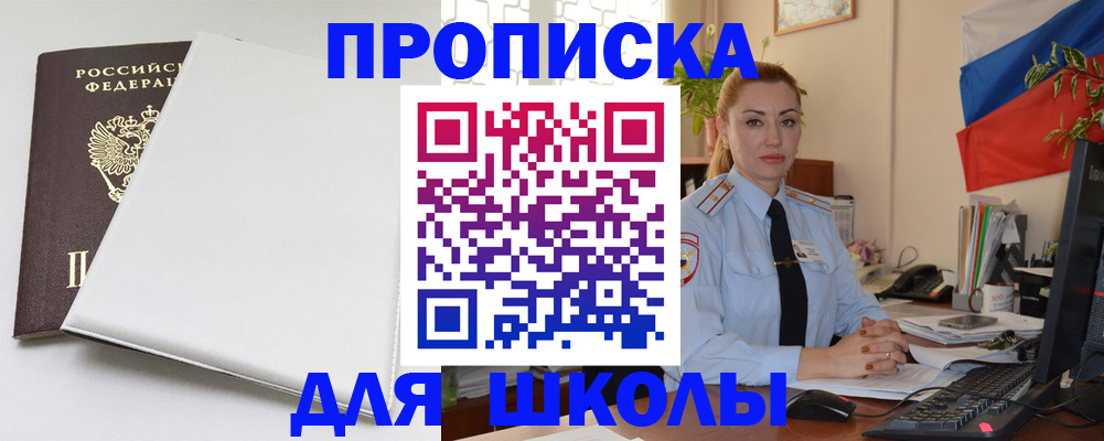 где прописаться в Павловском Посаде