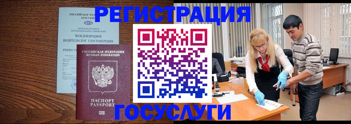прописка для кредита в Павловском Посаде