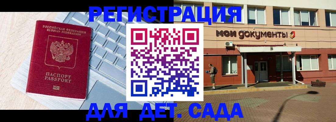 временная регистрация в квартире в Павловском Посаде