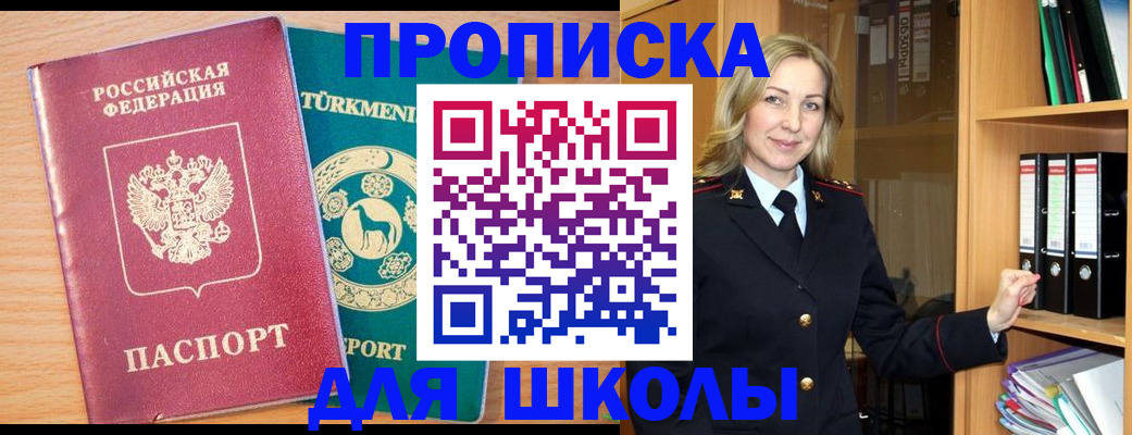 временная регистрация госуслуги в Павловском Посаде