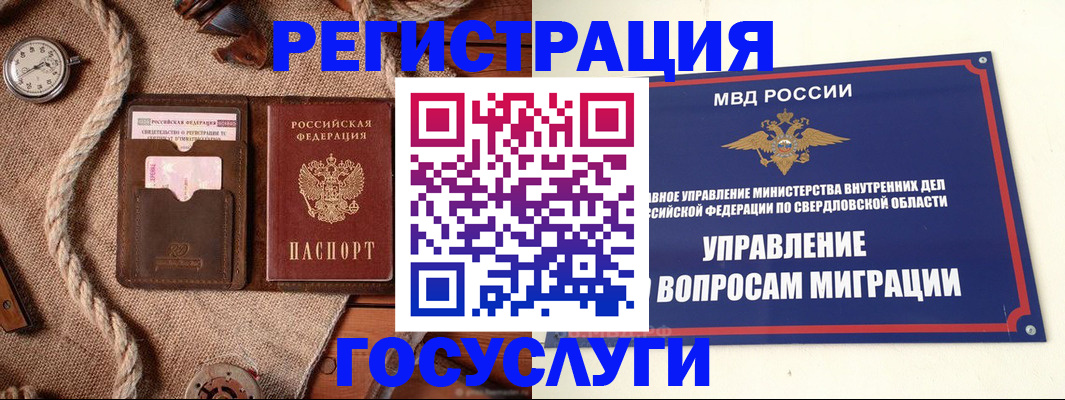 регистрация для школы в Павловском Посаде